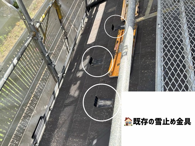 仙台市宮城野区-屋根カバー工事-雪止め金具解体