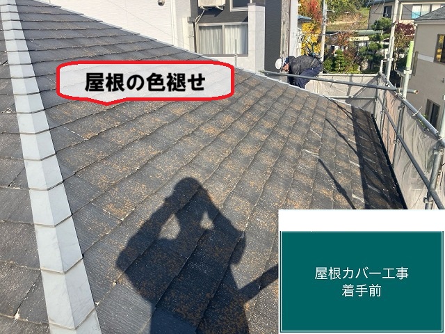 仙台市宮城野区-屋根カバー工事