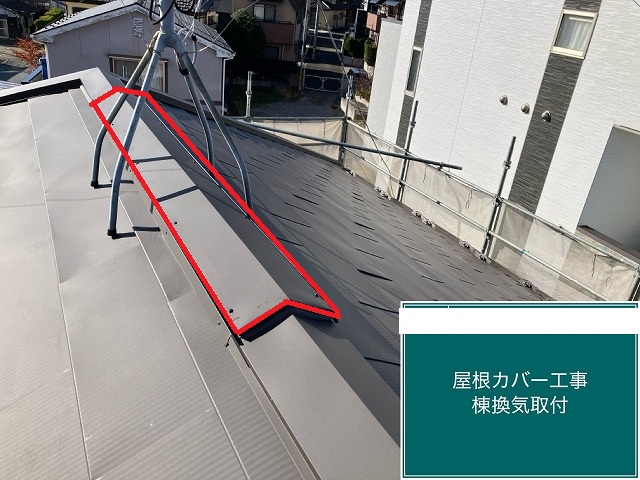  仙台市宮城野区-屋根カバー工事