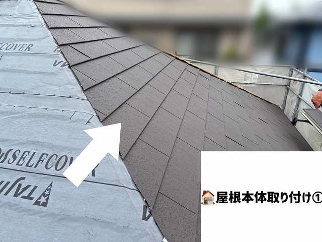 仙台市宮城野区-屋根カバー工事完工-屋根本体の取り付け