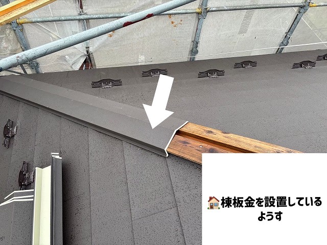 仙台市宮城野区-屋根カバー工事完工-棟板金設置