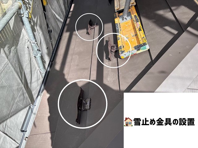 仙台市宮城野区-屋根カバー工事完工-雪止め金具設置