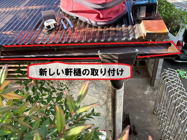 仙台市宮城野区-軒樋修繕工事