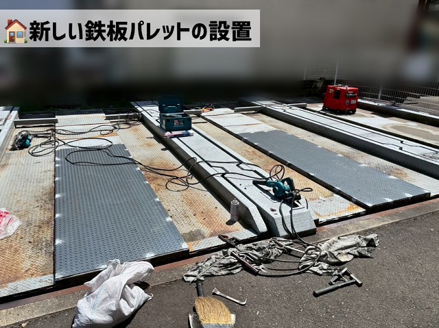 仙台市宮城野区-鉄板パレット補修工事