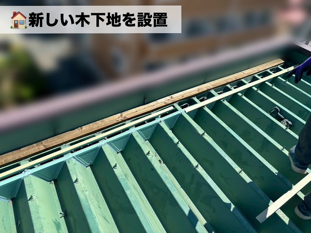  仙台市宮城野区-雨押え板金板金カバー工事