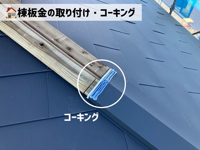 仙台市泉区-1階屋根カバー工事完工