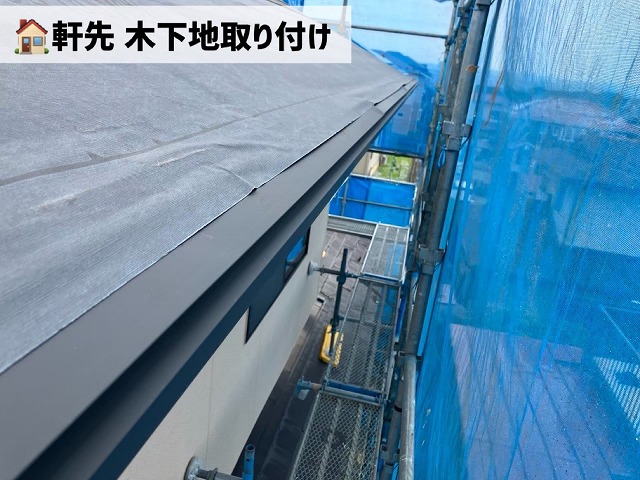 仙台市泉区-2階屋根カバー工事