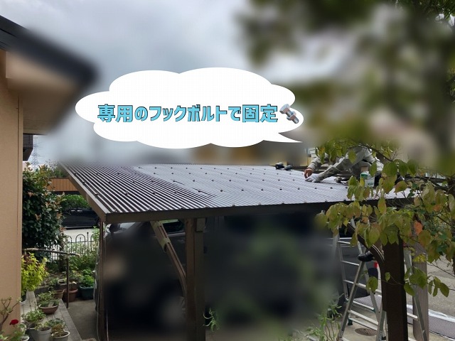 仙台市泉区-カーポート屋根-ポリカ波板取り付け工事