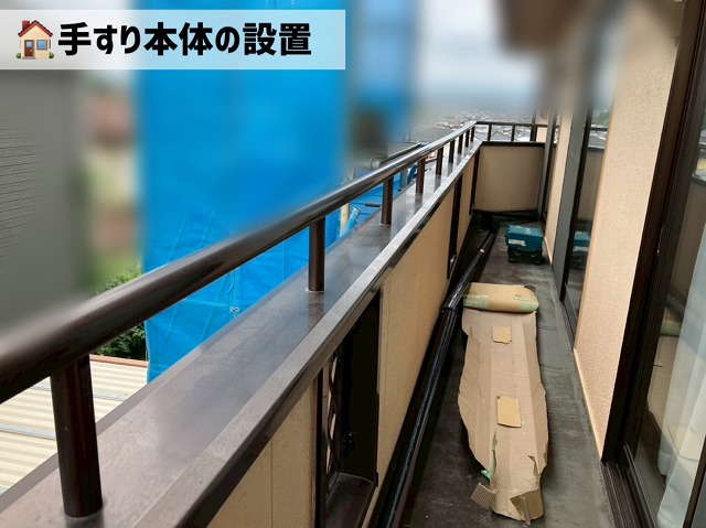  仙台市泉区-バルコニー手すり設置工事