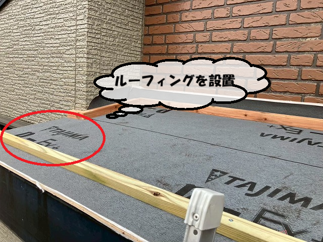 仙台市泉区 ルーフィングを設置