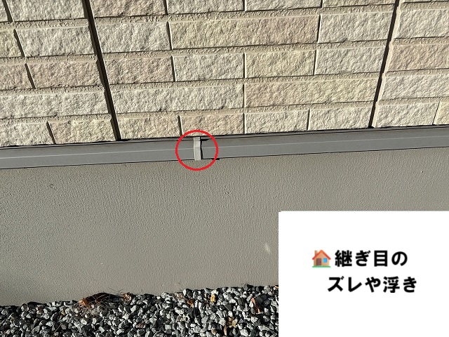 仙台市泉区-土台水切り役物交換工事