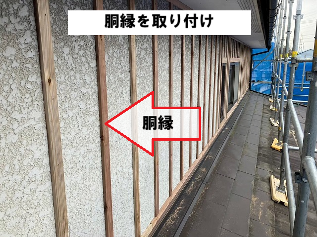 仙台市泉区 外壁カバー工事 胴縁を取り付け
