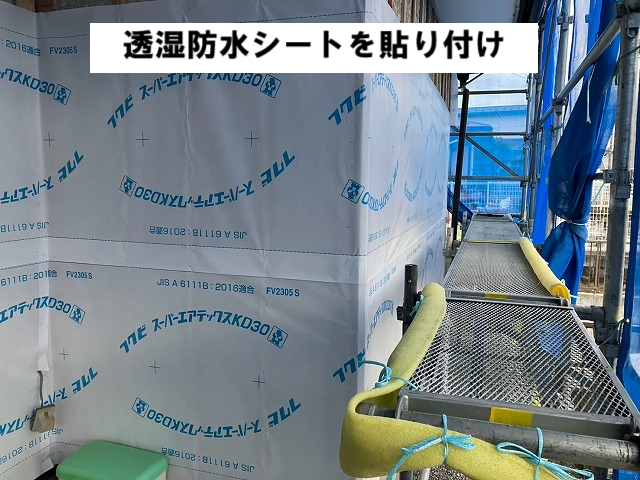 仙台市泉区 外壁カバー工事 透湿防水シートを貼り付け