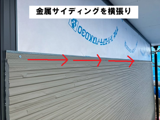 仙台市泉区 外壁カバー工事 金属サイディングを横張り