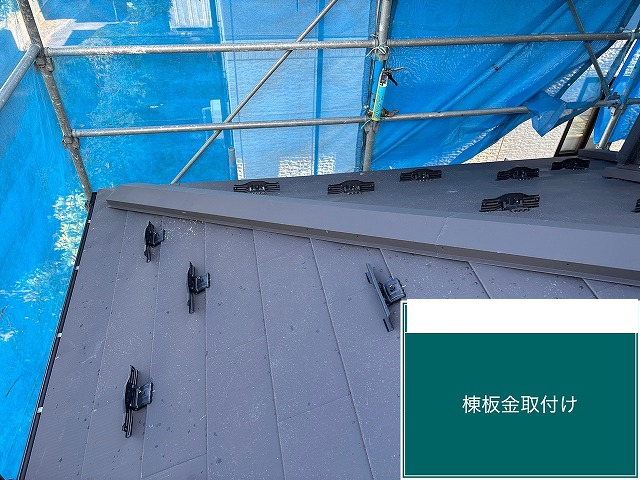 仙台市泉区 屋根カバー工事 1階棟板金設置