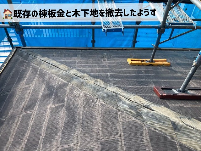 仙台市泉区-屋根カバー工事-ルーフィング設置まで