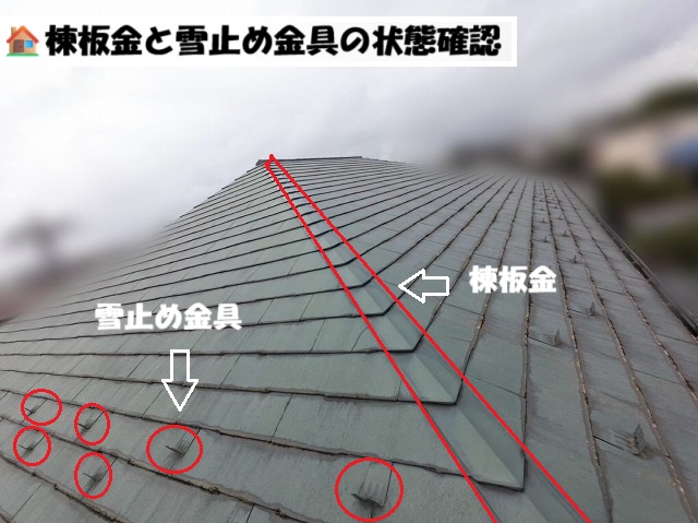 仙台市泉区-屋根カバー工事-現地調査