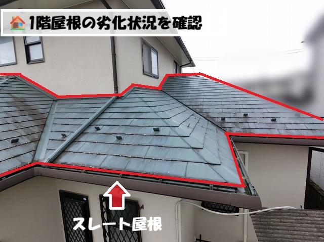 仙台市泉区-屋根カバー工事-現地調査