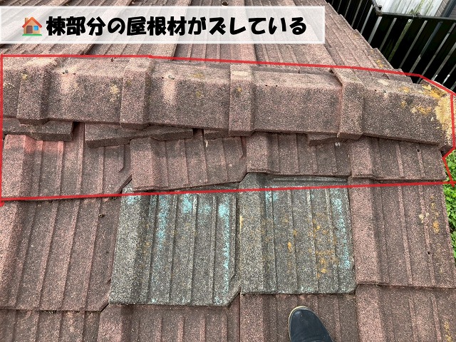 仙台市泉区 屋根現地調査