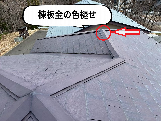 仙台市泉区 棟板金の色褪せ