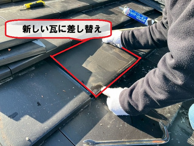 仙台市泉区 瓦交換工事