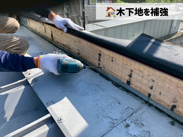 仙台市泉区-笠木板金工事