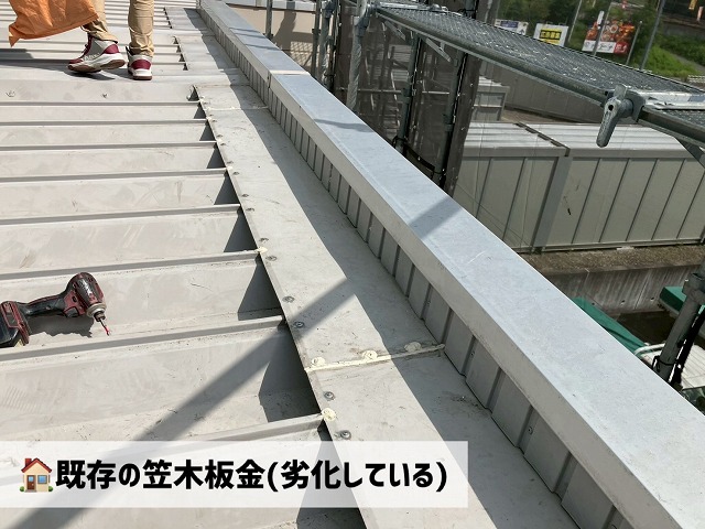 仙台市泉区-笠木板金工事