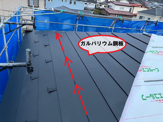 仙台市泉区 色褪せたスレート屋根 カバー工法 ガルバリウム鋼板 設置