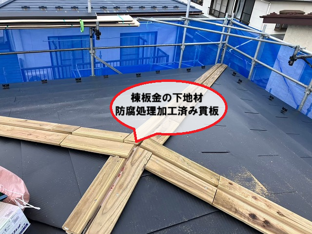 仙台市泉区 色褪せたスレート屋根 カバー工法 貫板