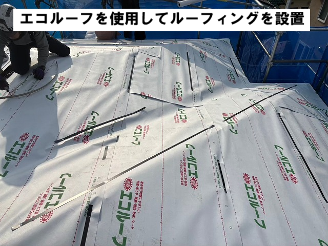 仙台市泉区 色褪せの目立つスレート屋根 カバー工法 ルーフィングを設置 エコルーフ