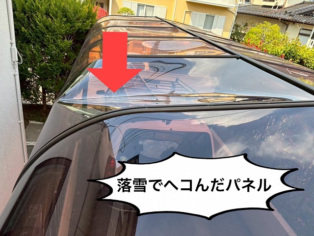 仙台市泉区 落雪で凹んだパネル