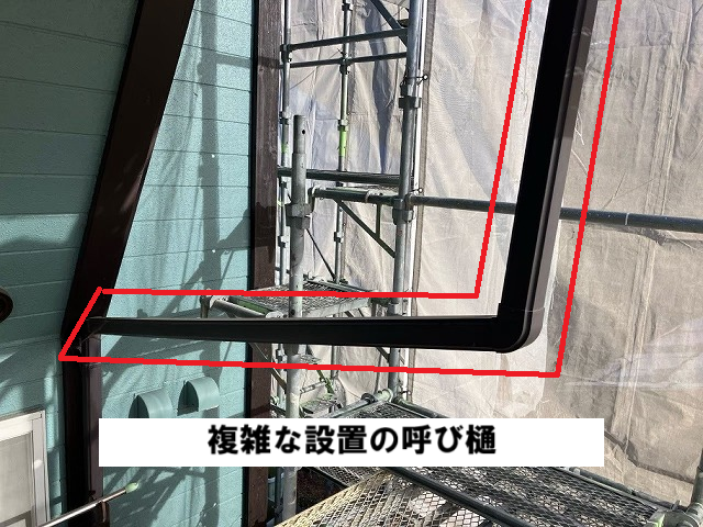 仙台市泉区 複雑な設置の呼び樋