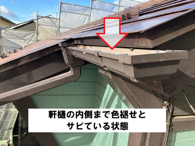 仙台市泉区 軒樋の内側まで色褪せ サビている