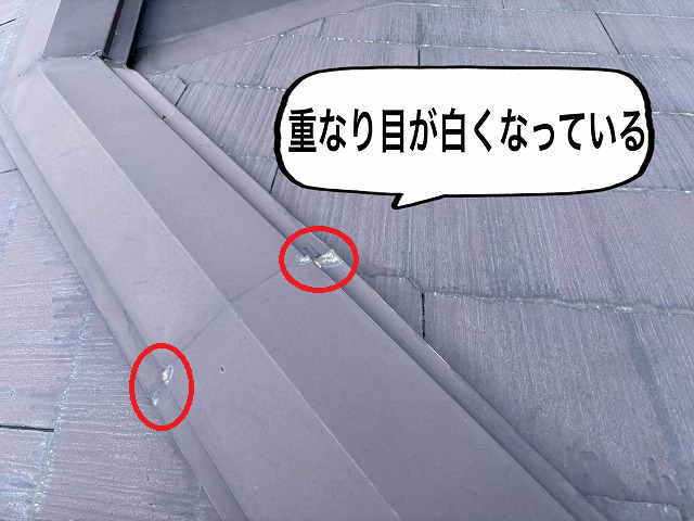 仙台市泉区 重なり目が白くなっている