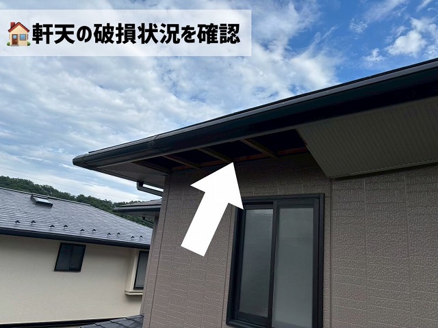 仙台市泉区にて-軒天の現地調査