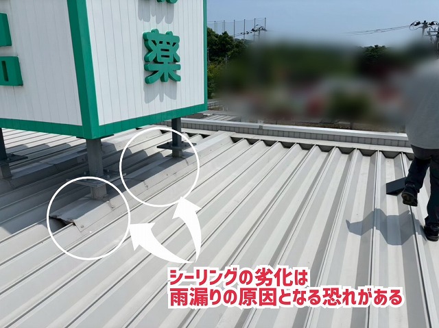 仙台市泉区にて雨漏り調査