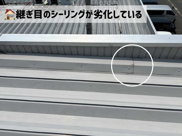 仙台市泉区にて雨漏り調査