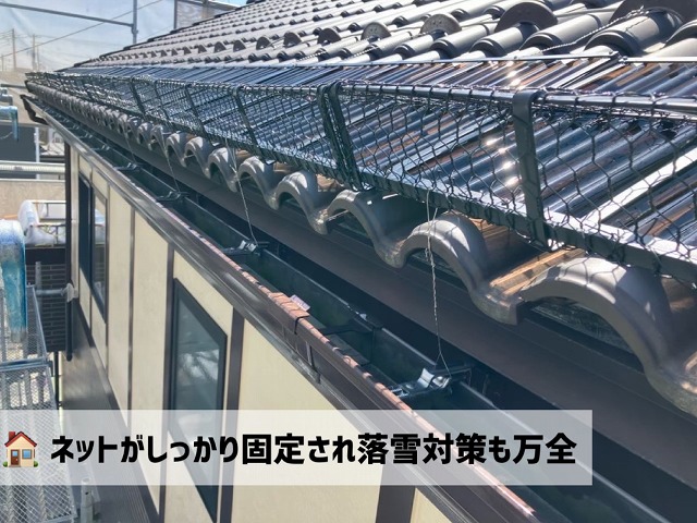 仙台市若林区 スノーZ設置