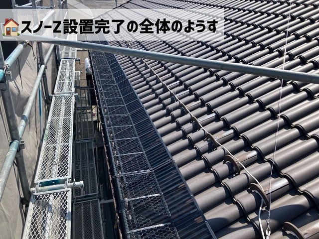 仙台市若林区 スノーZ設置