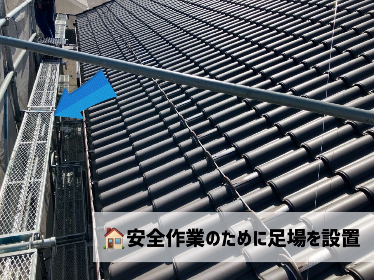 仙台市若林区 スノーZ設置