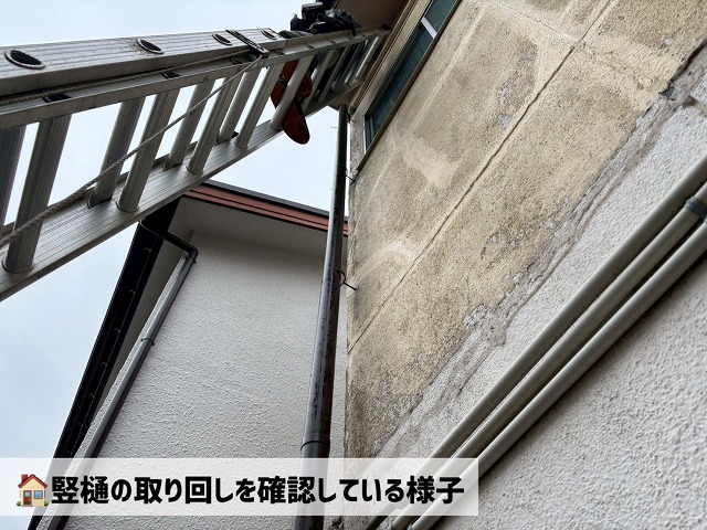 仙台市若林区-劣化した竪樋の現地調査