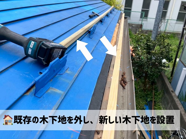  仙台市若林区-屋根カバー工事-木下地設置