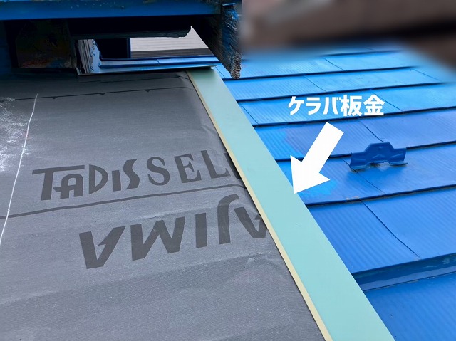  仙台市若林区-屋根カバー工事完工-ケラバ板金取付け