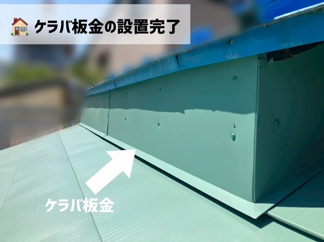 仙台市若林区-屋根カバー工事完工