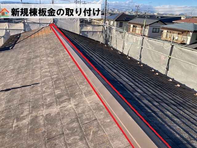 仙台市若林区-棟板金交換工事-完工