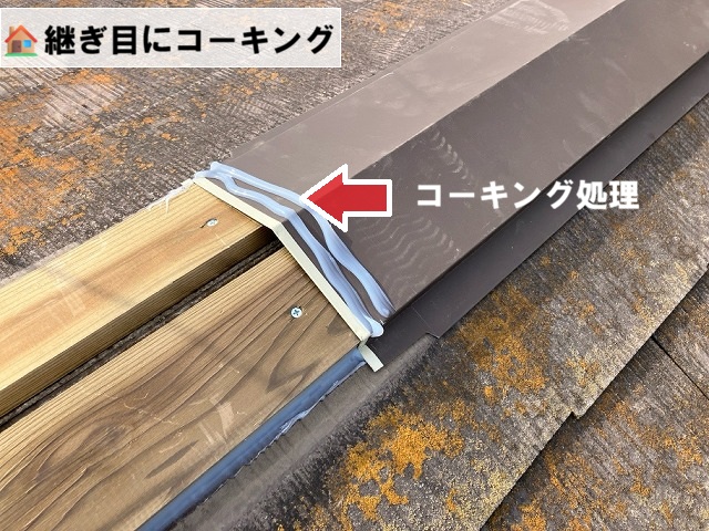 仙台市若林区-棟板金交換工事-完工