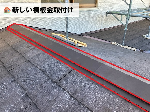 仙台市若林区-棟板金交換工事