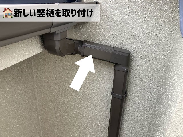 仙台市若林区-雨樋交換工事