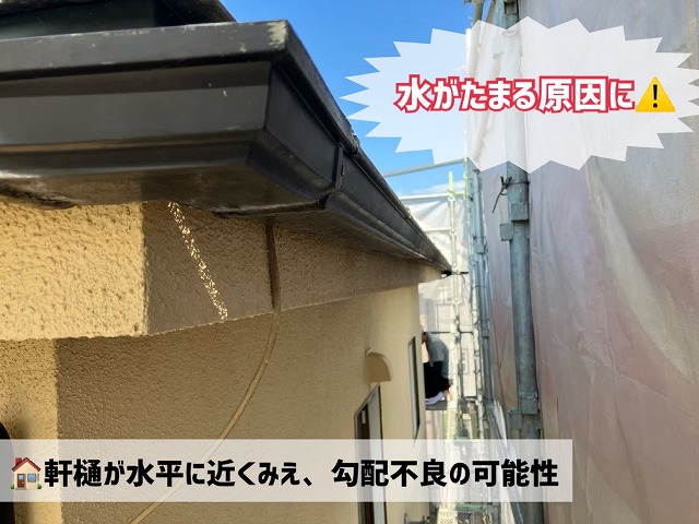 仙台市若林区-雨樋現地調査