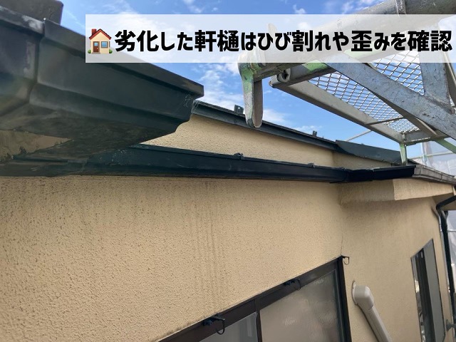 仙台市若林区-雨樋現地調査